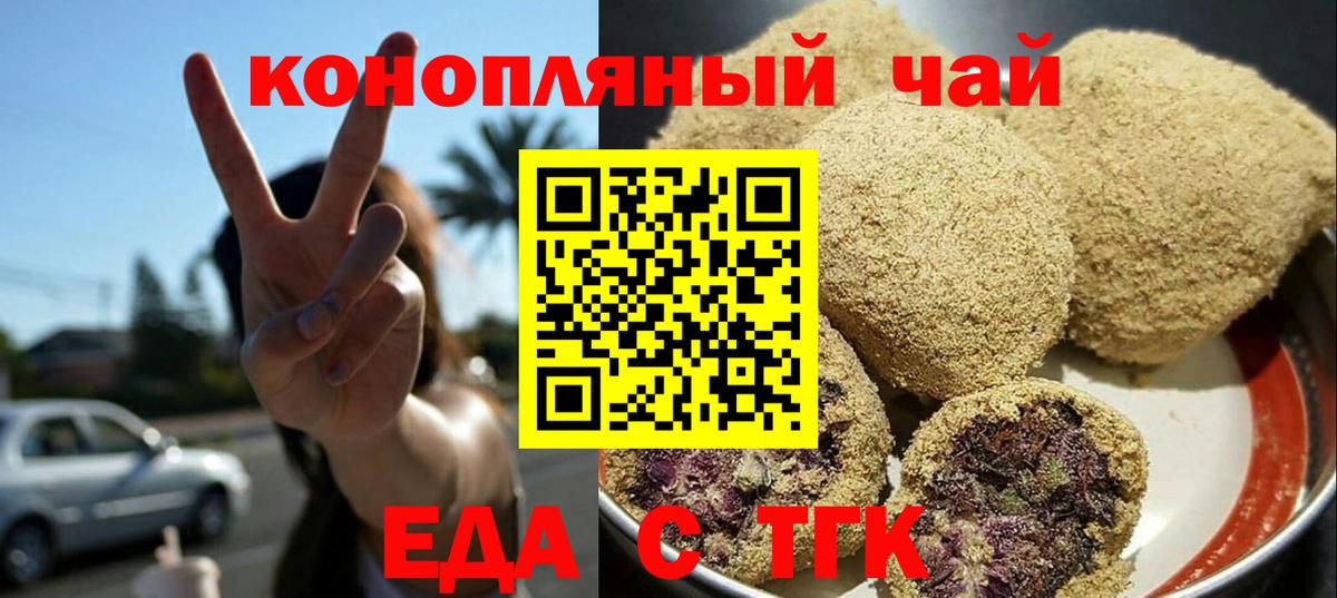 Cannafood марихуана  Вход с VPN  Донецк 