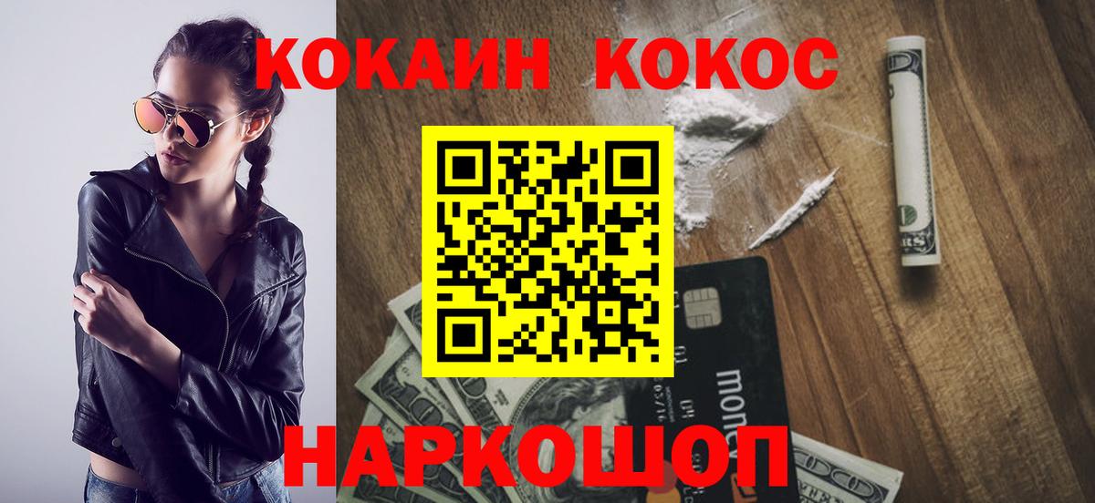 COCAIN Перу Донецк