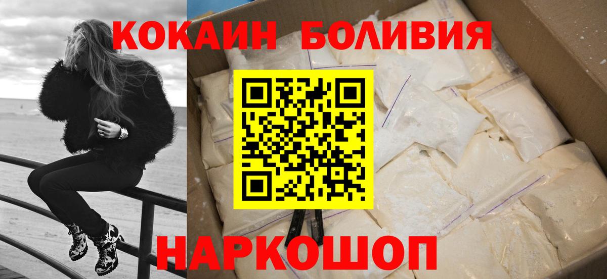 КОКАИН Columbia  COCAIN Columbia  Донецк  Вход с VPN 