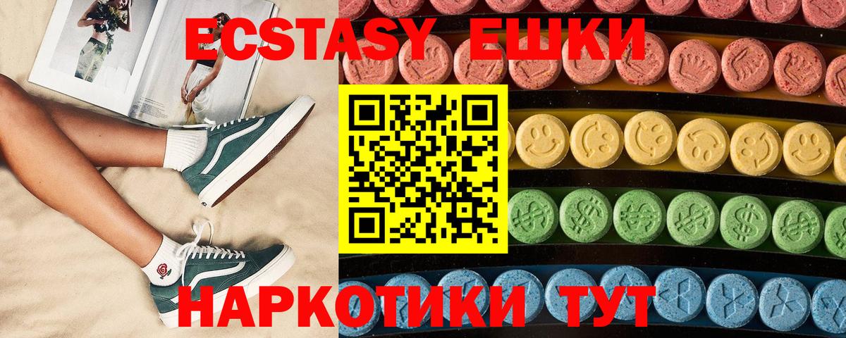 ЭКСТАЗИ таблы  кракен онион  Ecstasy  Донецк  Вход с VPN  купить  