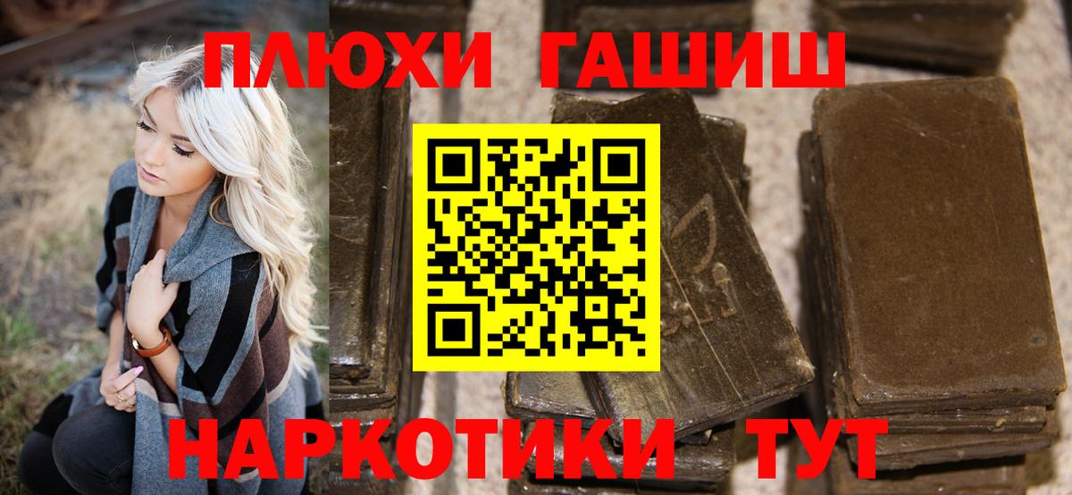 Донецк  ГАШИШ AMNESIA HAZE  Вход с VPN  ГАШИШ гашик 
