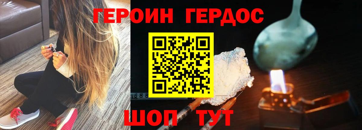 Героин  Героин афганец  Вход с VPN  Донецк 