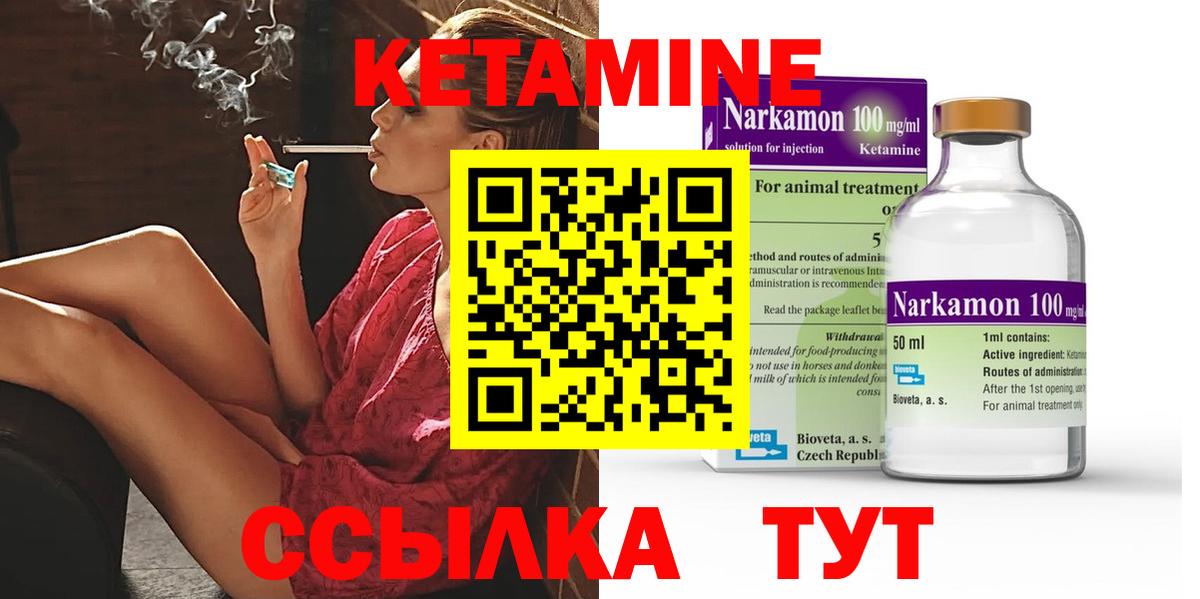 Кетамин ketamine  Кетамин VHQ  Вход с VPN  shop телеграм  Донецк 