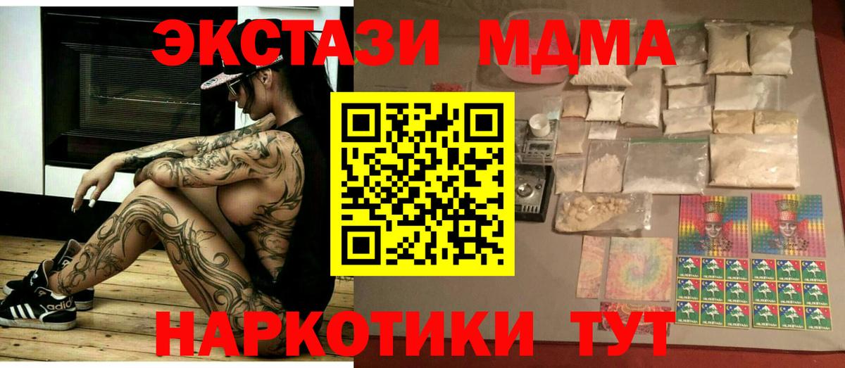 MDMA crystal  МДМА кристаллы  Донецк  Вход с VPN 