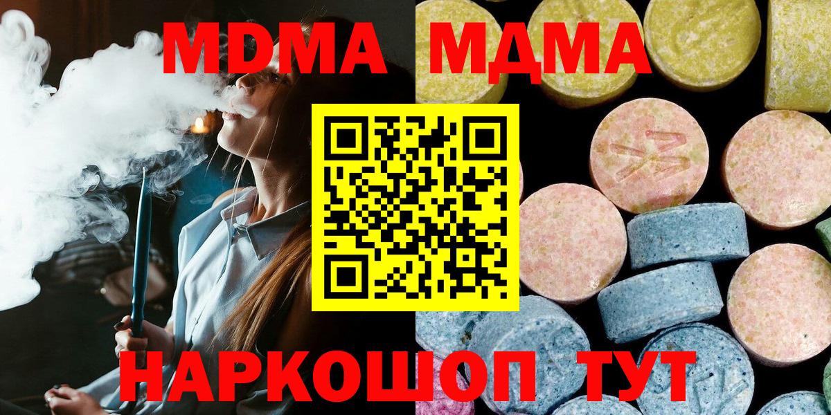 МДМА crystal Донецк