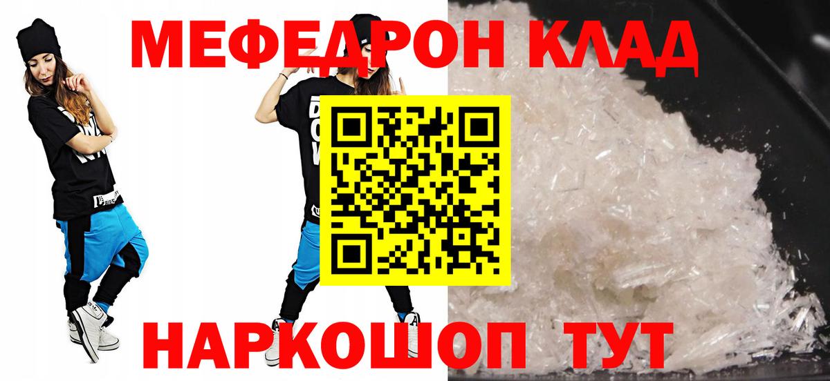 Мефедрон mephedrone  Вход с VPN  МЯУ-МЯУ  Донецк 