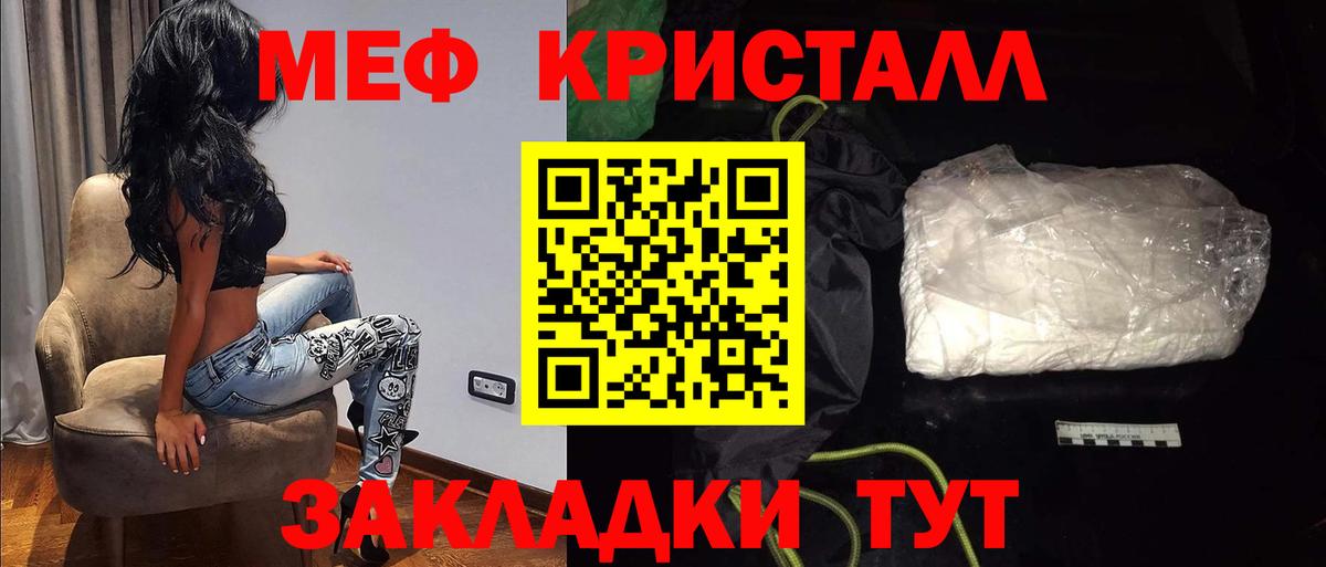 Меф мяу мяу мука Донецк