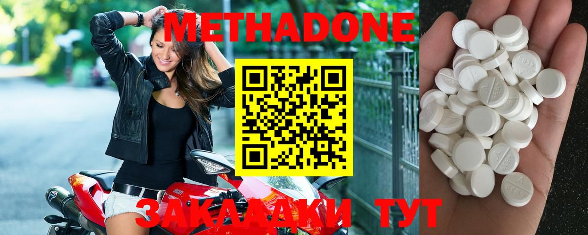 Метадон белоснежный  МЕТАДОН белоснежный  Донецк  Вход с VPN 
