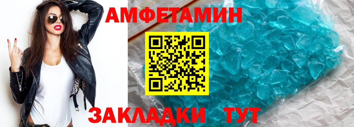 Донецк  МЕТАМФЕТАМИН Декстрометамфетамин 99.9%  Вход с VPN 