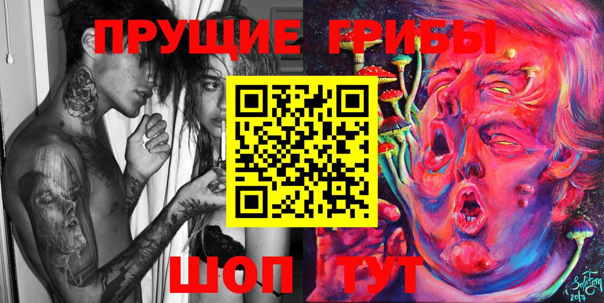 Галлюциногенные грибы MAGIC MUSHROOMS  Галлюциногенные грибы ЛСД  Вход с VPN  Донецк 