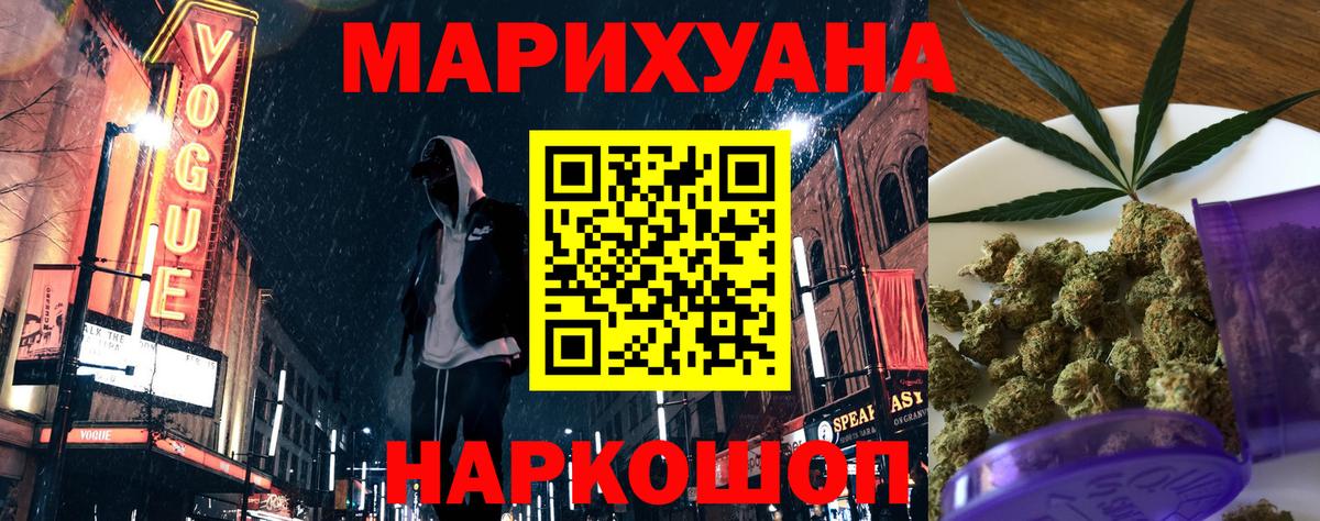 Канабис OG Kush  Вход с VPN  Канабис Bruce Banner  Донецк  Бошки Шишки план 